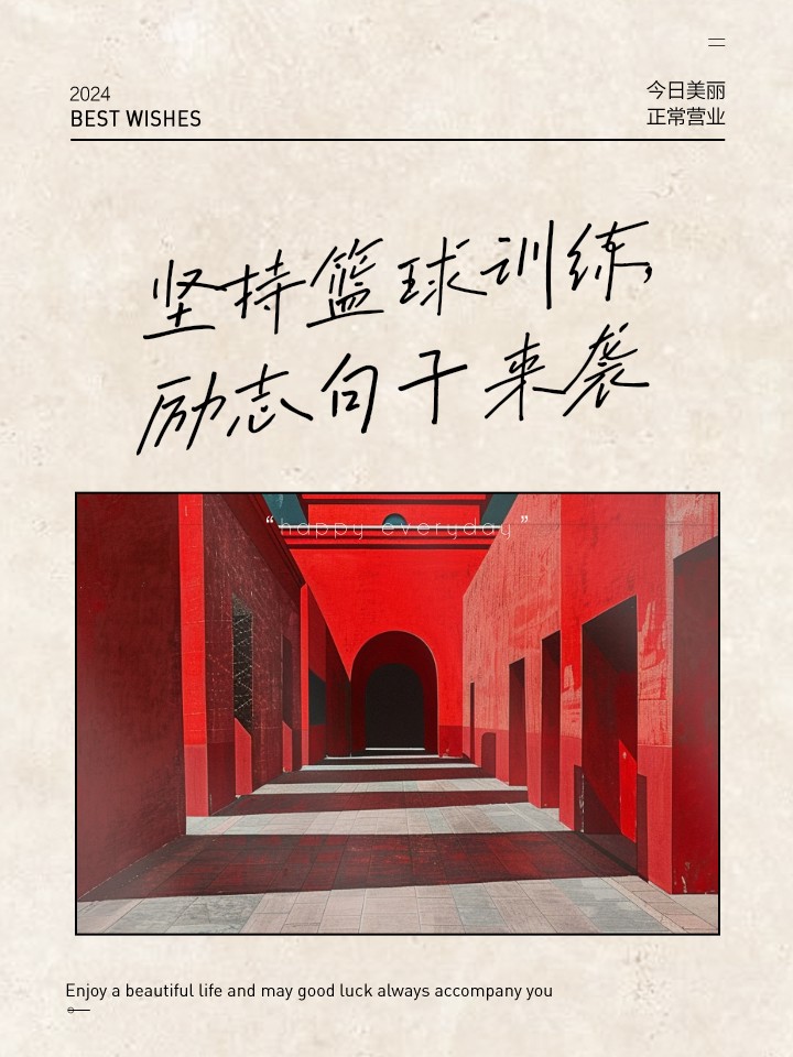 如何设计个性化的篮球训练方案以促进个体发展_2
